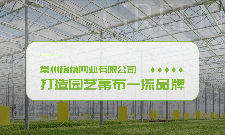 常州格林網(wǎng)業(yè)有限公司